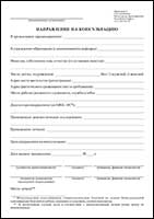 Направление на консультацию обложка