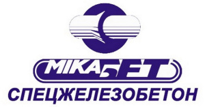 Спецжелезобетон