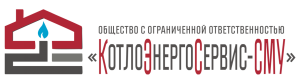 Котлоэнергосервис-СМУ