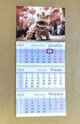 Календарь квартальный Дракон (в ассорт.)