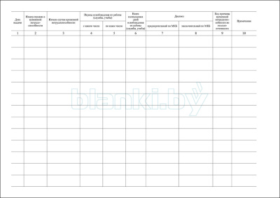 Журнал регистрации выданных справок о временной нетрудоспособности внутренняя часть
