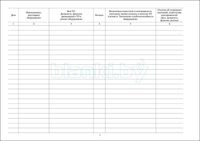 Журнал технического обслуживания и ремонта оборудования внутренняя часть