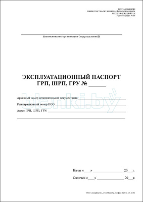 Эксплуатационный паспорт ГРП, ШРП, ГРУ внутренняя часть