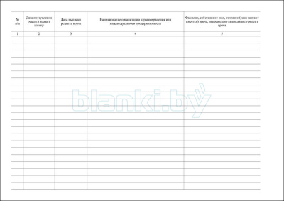 Журнал учета неправильно выписанных рецептов врача внутренняя часть