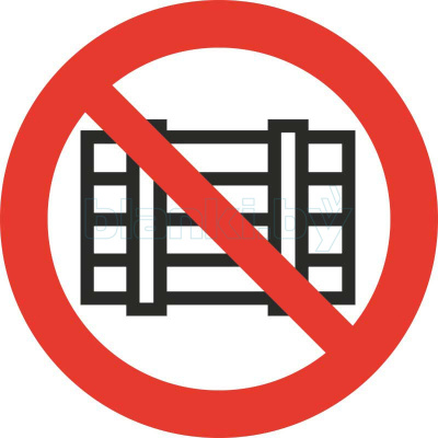 Знак Запрещается загромождать проходы и/или складировать
