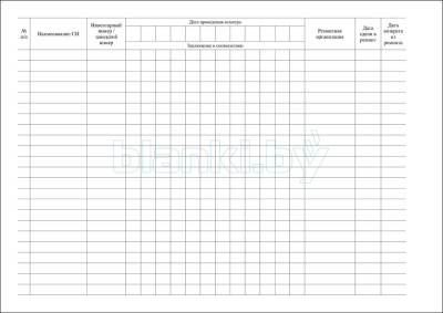 Журналы технического осмотра средств измерений и испытательного оборудования внутренняя часть