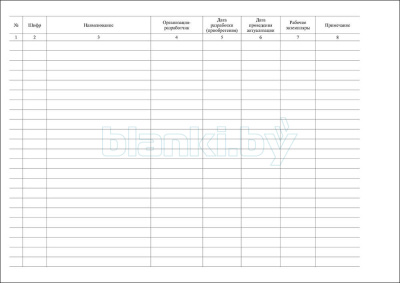 Журнал учета технологической документации внутренняя часть