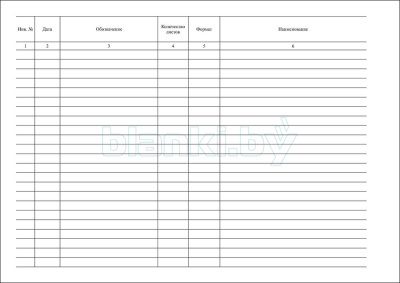 Инвентарная книга учета конструкторской документации внутренняя часть